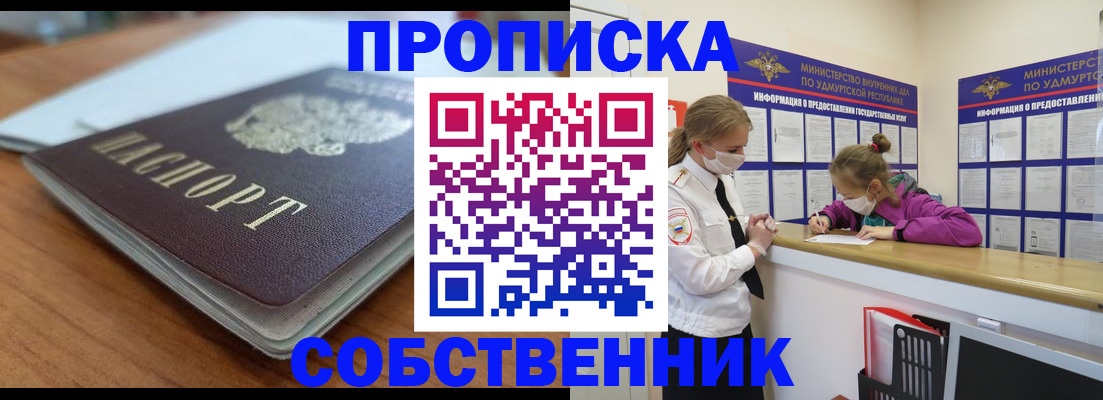 прописка ребенка в Абдулино