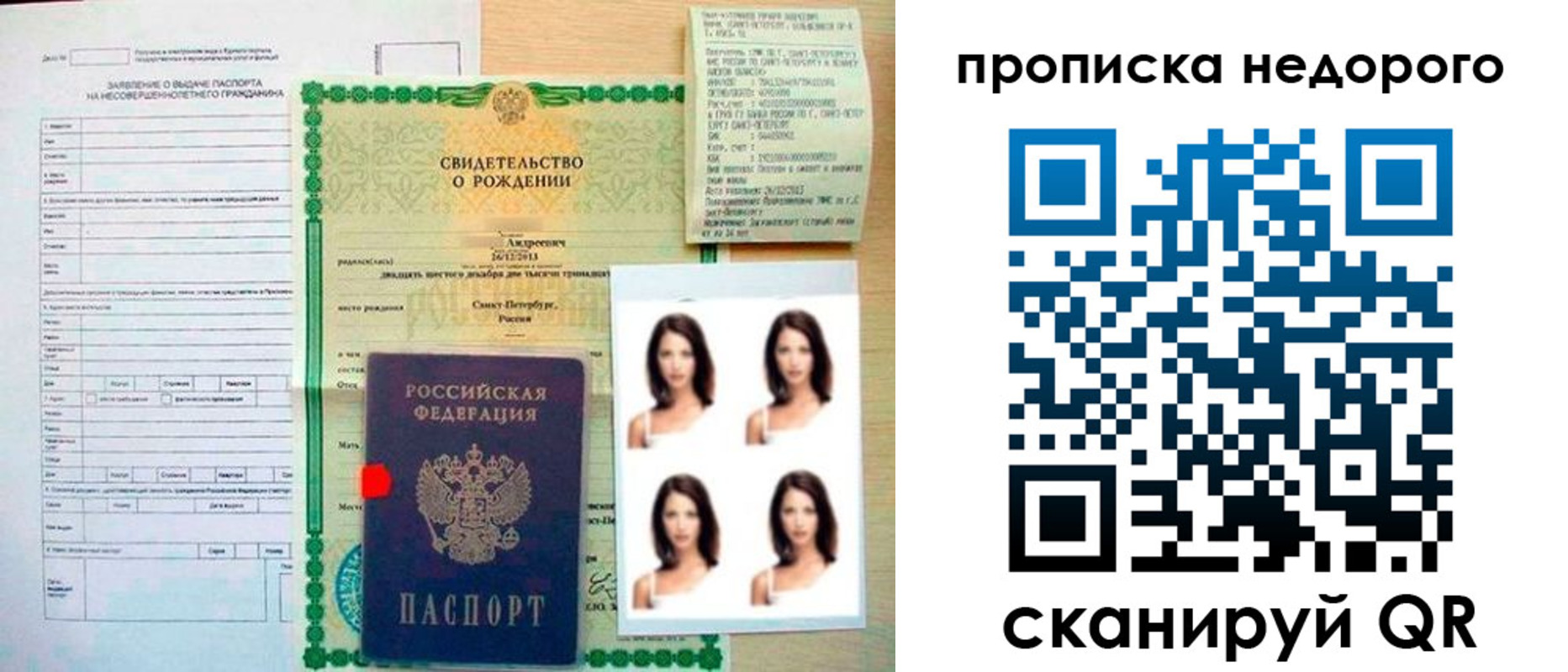 прописка от собственника в Абдулино