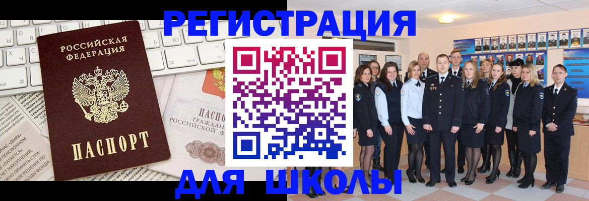 прописка законно в Абдулино