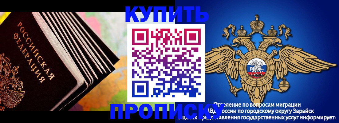 временная регистрация купить в Абдулино
