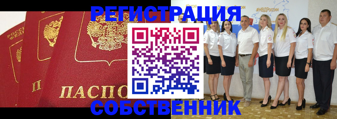 временная регистрация недорого в Абдулино