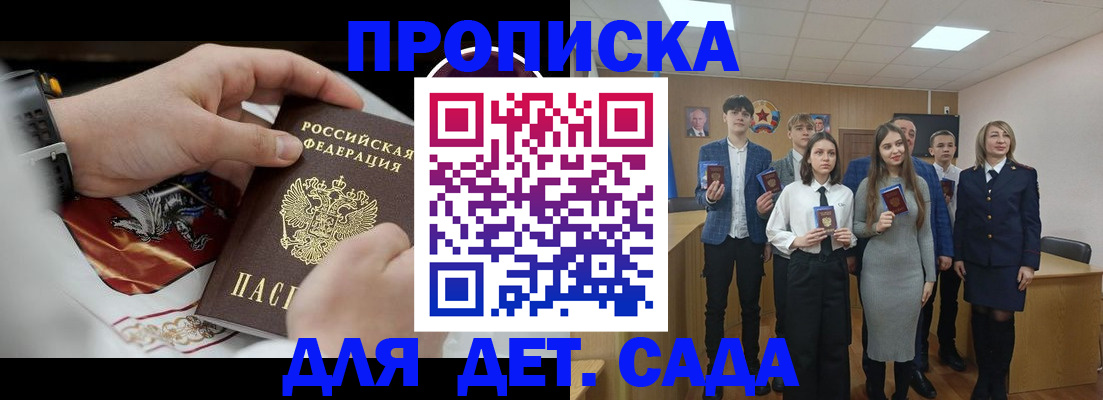 временная регистрация 2025 в Абдулино