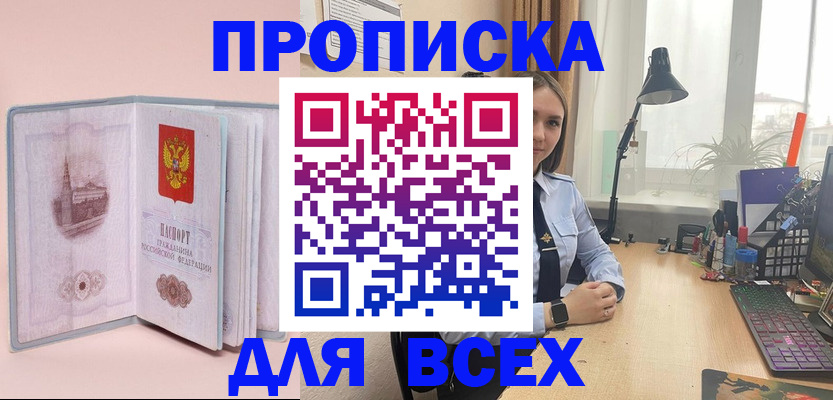 временная регистрация 2025 в Абдулино