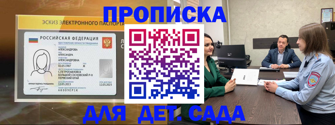 прописка законно в Абдулино