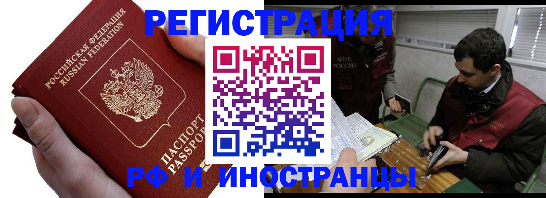 регистрация в Абдулино